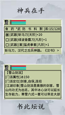 英雄坛说x无限版 游戏截图