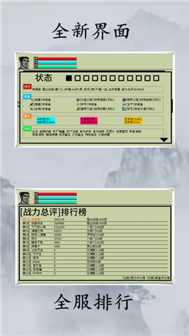 英雄坛说x无限版 游戏截图